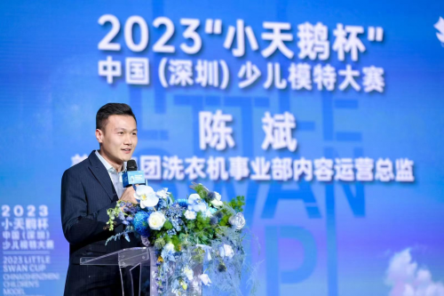燃情冬至,2023“小天鹅杯”中国(深圳)少儿模特大赛萌动来袭(图3) 燃情冬至,2023“小天鹅杯”中国(深圳)少儿模特大赛萌动来袭(图3)