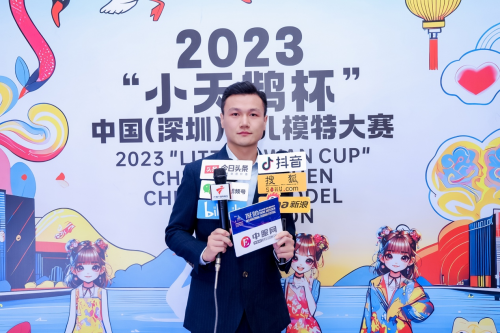 燃情冬至,2023“小天鹅杯”中国(深圳)少儿模特大赛萌动来袭(图8) 燃情冬至,2023“小天鹅杯”中国(深圳)少儿模特大赛萌动来袭(图8)