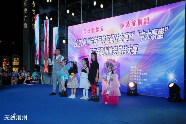 金凤鸣楚天 童装绽荆彩!第三届荆州童装模特大赛海选开启(图10) 金凤鸣楚天 童装绽荆彩!第三届荆州童装模特大赛海选开启(图10)
