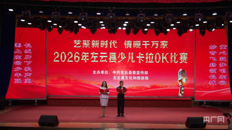 山西左云:童心唱响新时代 歌声飞扬绽芳华(图1) 山西左云:童心唱响新时代 歌声飞扬绽芳华(图1)
