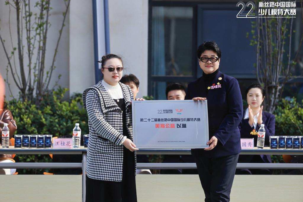 第二十二届新丝路中国国际少儿模特大赛全球总决赛启动｜7月相约青岛 首迎国际选手(图6)