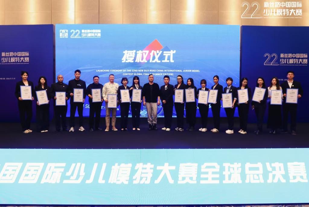 第二十二届新丝路中国国际少儿模特大赛全球总决赛启动｜7月相约青岛 首迎国际选手(图2)