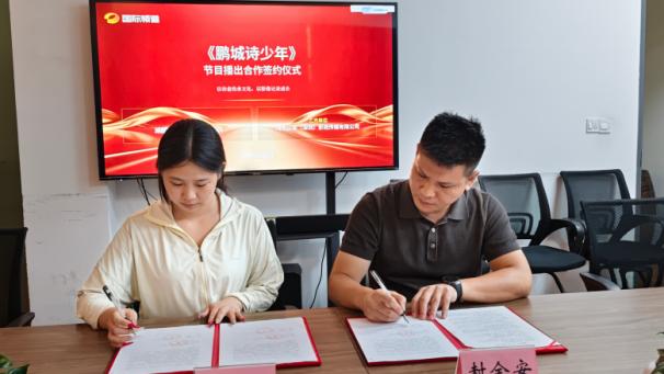 湾东少年正式成为湖南电视台国际频道 2026年度授权合作伙伴(图4)