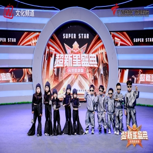 《超新星盛典》未来新星节目彩排花絮