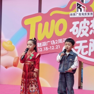 《造趣嗨圣诞.童艺星闪耀》朗诵 节目花絮